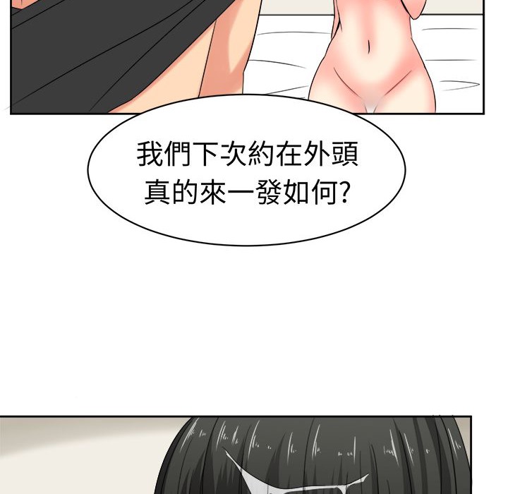 《Sweetsound》漫画 第22話