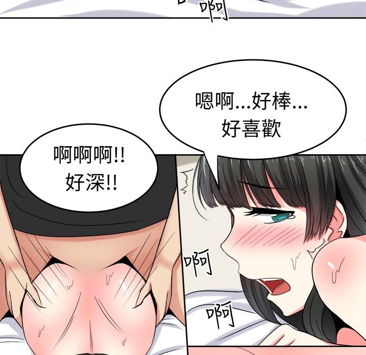《Sweetsound》漫画 第23話