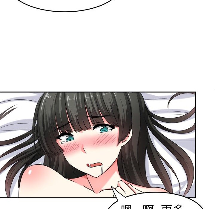 《Sweetsound》漫画 第23話
