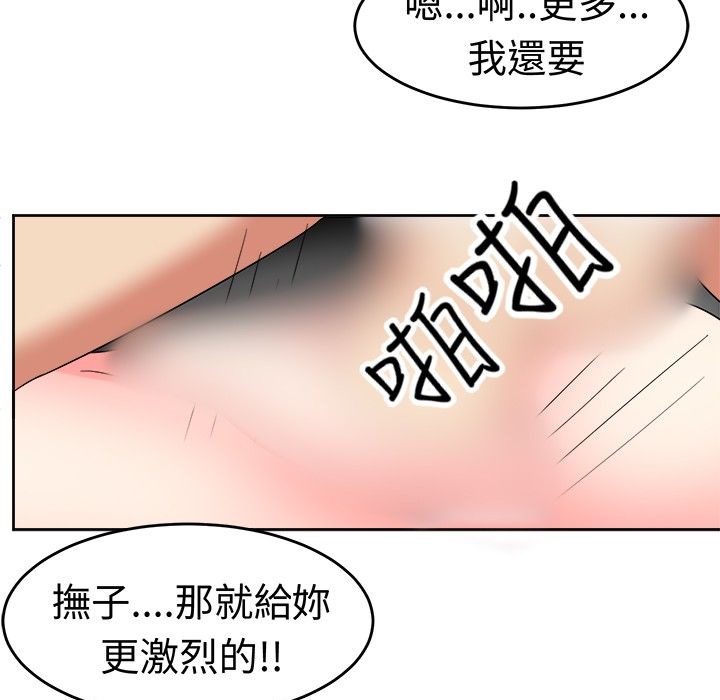 《Sweetsound》漫画 第23話