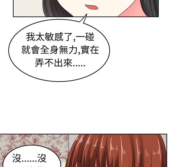 《Sweetsound》漫画 第23話