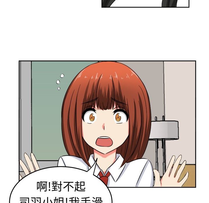 《Sweetsound》漫画 第23話
