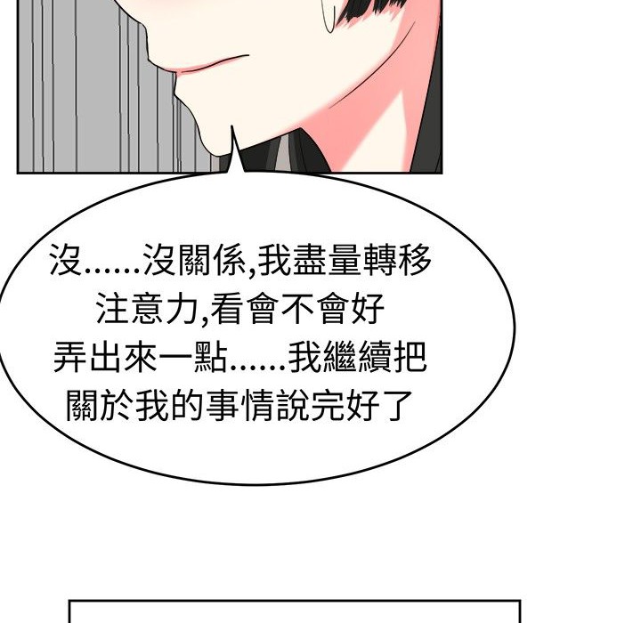 《Sweetsound》漫画 第23話
