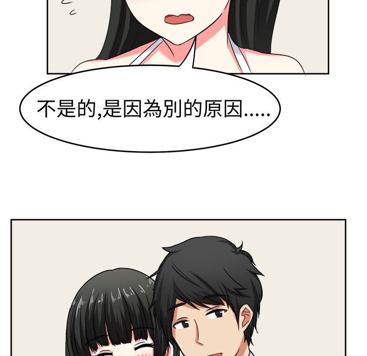 《Sweetsound》漫画 第23話