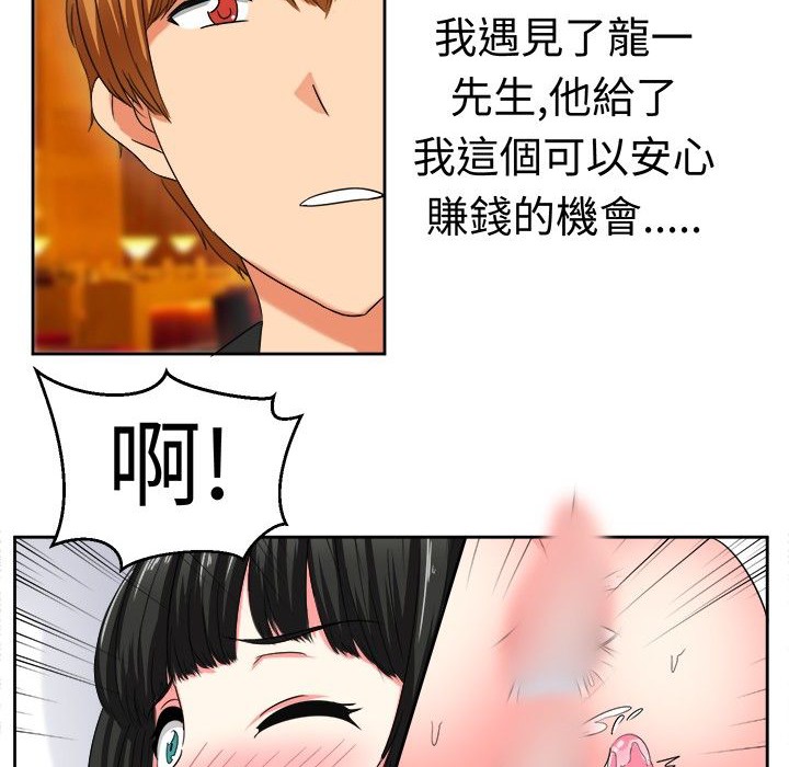 《Sweetsound》漫画 第23話