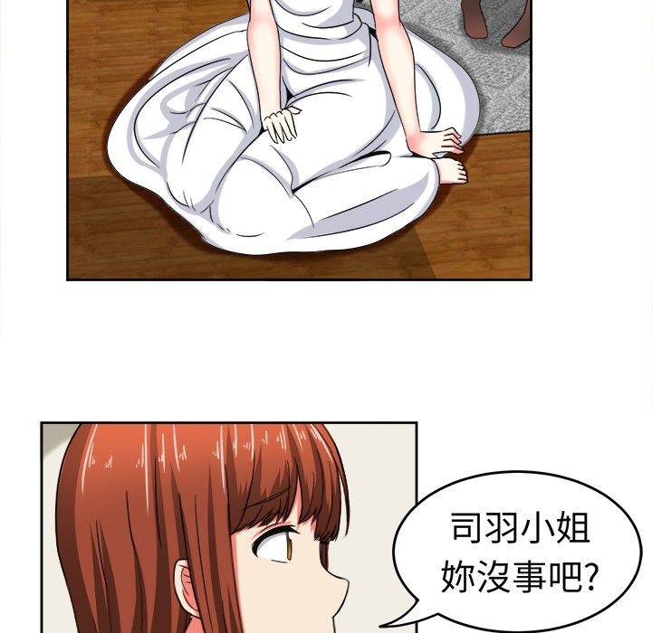 《Sweetsound》漫画 第23話
