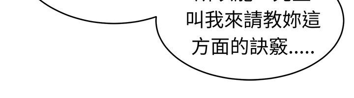 《Sweetsound》漫画 第23話