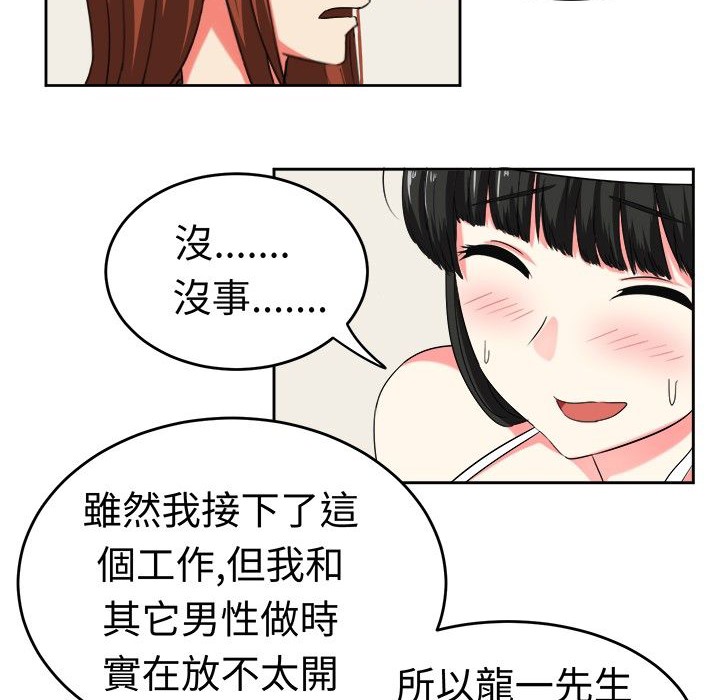 《Sweetsound》漫画 第23話