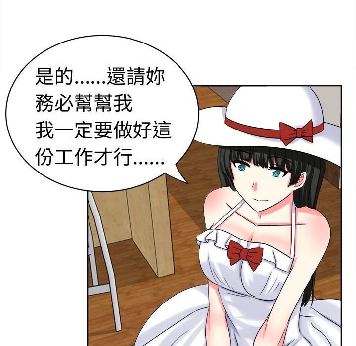 《Sweetsound》漫画 第24話