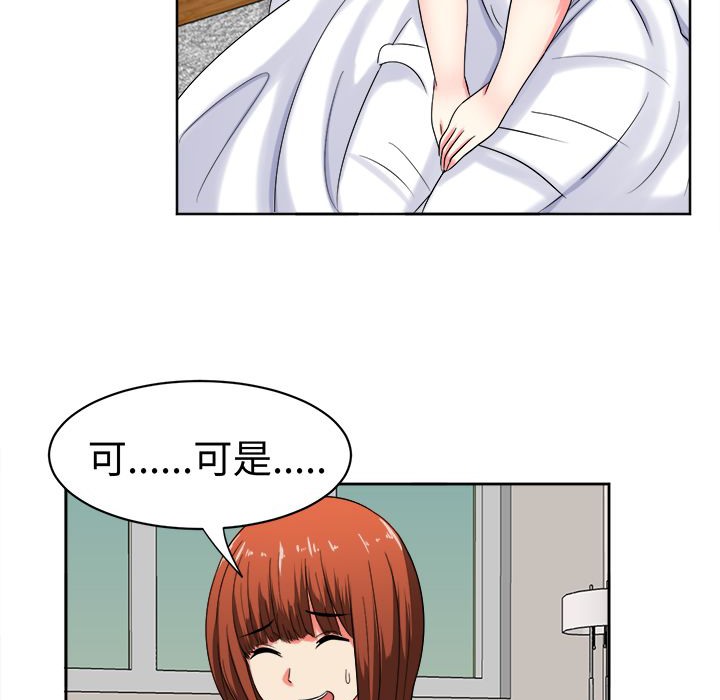 《Sweetsound》漫画 第24話