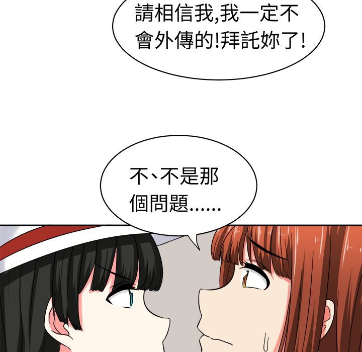 《Sweetsound》漫画 第24話