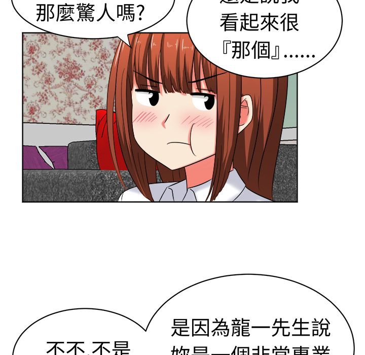 《Sweetsound》漫画 第24話