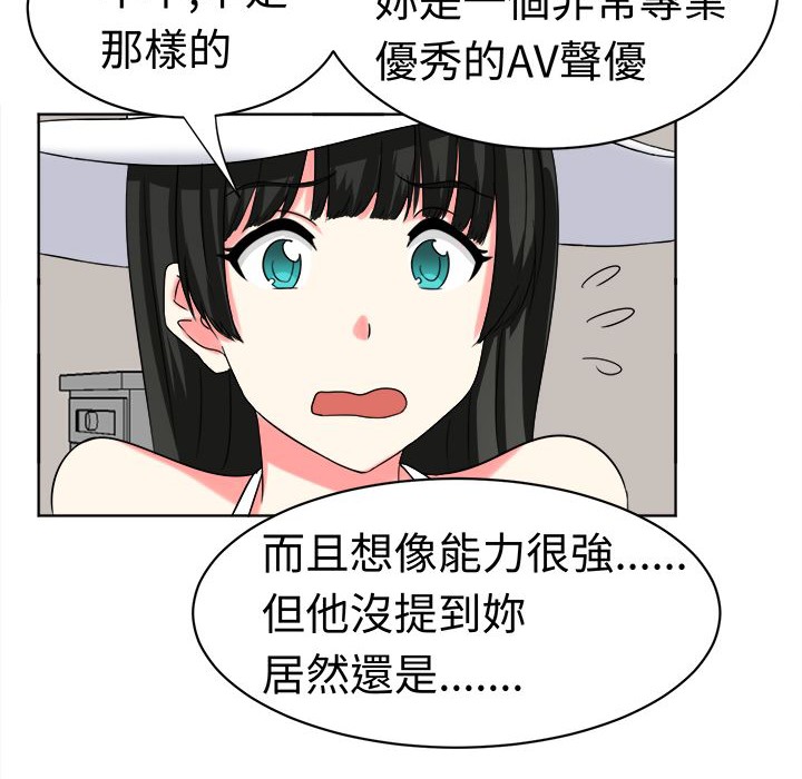 《Sweetsound》漫画 第24話