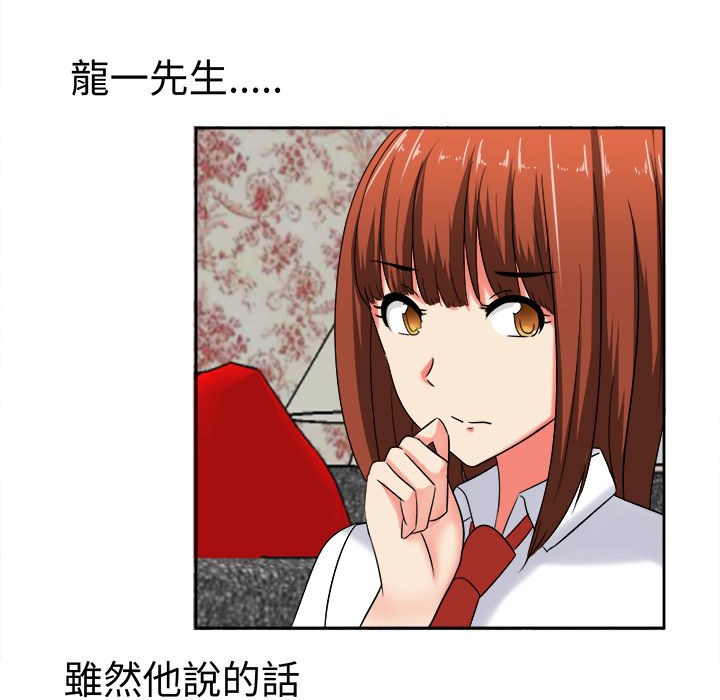 《Sweetsound》漫画 第24話