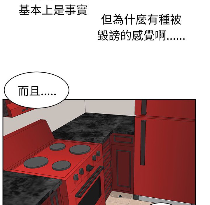 《Sweetsound》漫画 第24話
