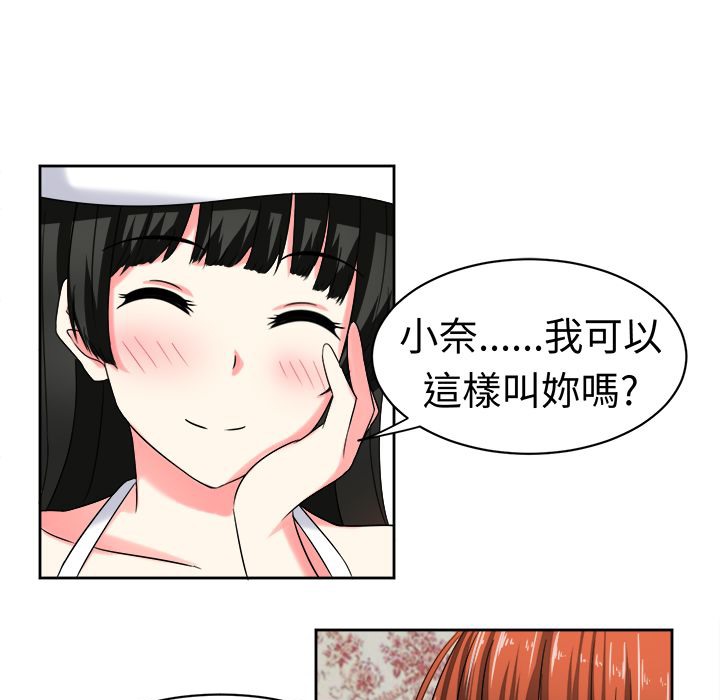 《Sweetsound》漫画 第24話
