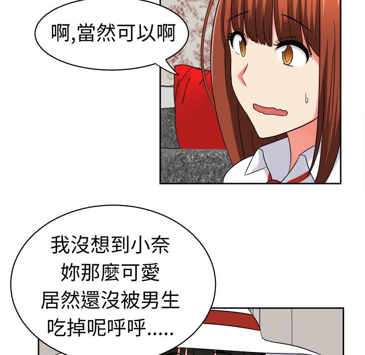 《Sweetsound》漫画 第24話