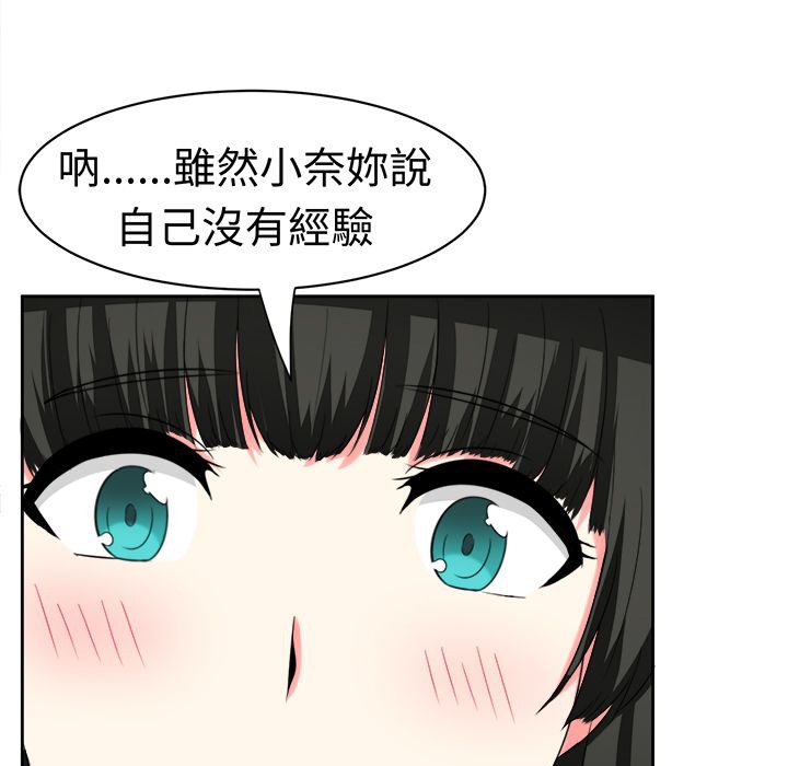 《Sweetsound》漫画 第24話