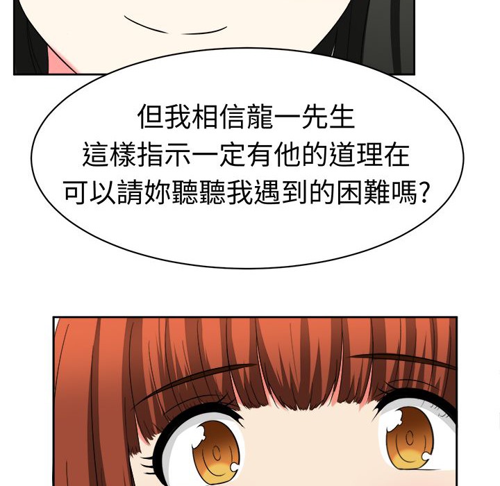 《Sweetsound》漫画 第24話