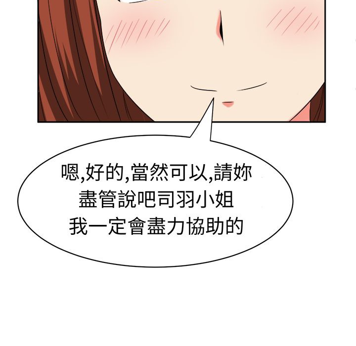 《Sweetsound》漫画 第24話