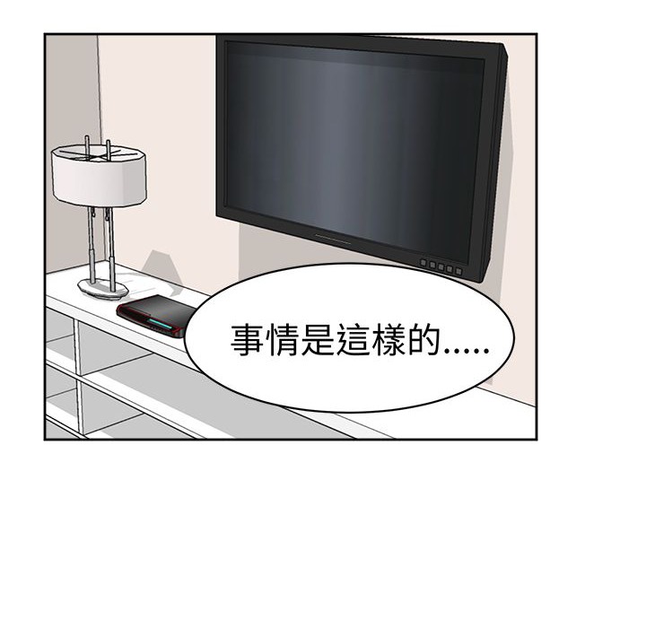 《Sweetsound》漫画 第24話