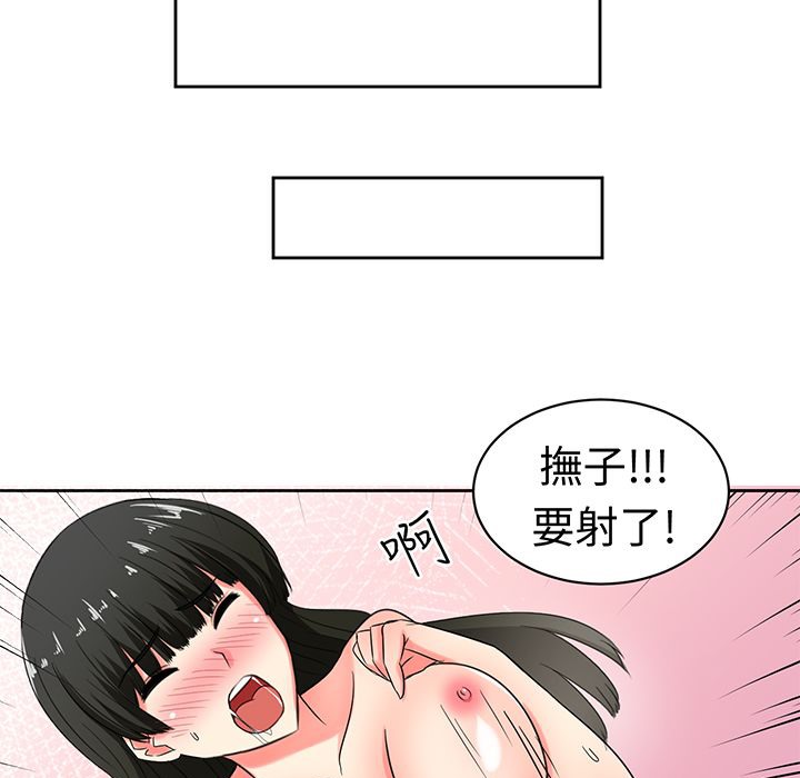 《Sweetsound》漫画 第24話