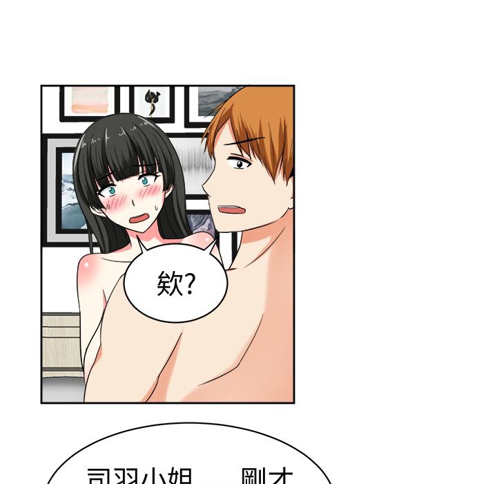 《Sweetsound》漫画 第24話