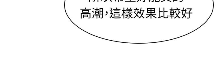 《Sweetsound》漫画 第24話