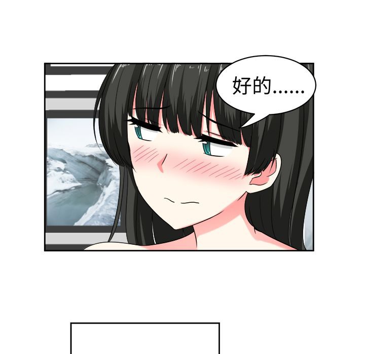 《Sweetsound》漫画 第24話