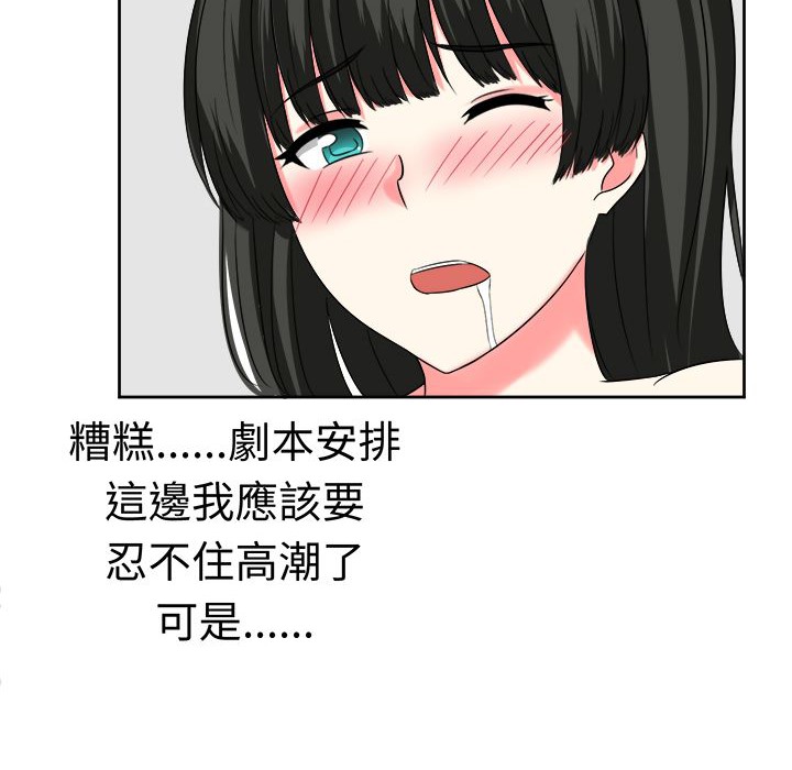 《Sweetsound》漫画 第24話