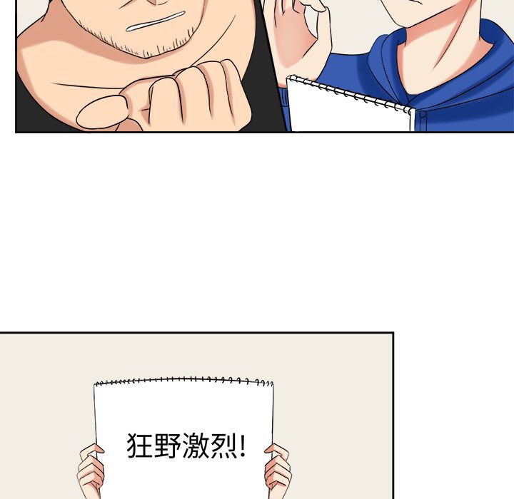 《Sweetsound》漫画 第24話