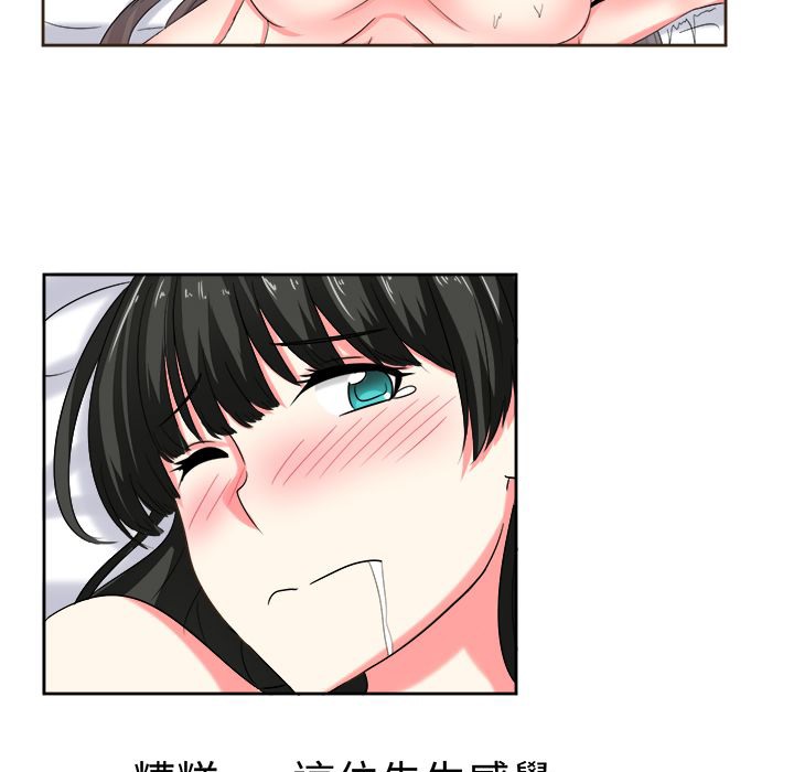 《Sweetsound》漫画 第24話