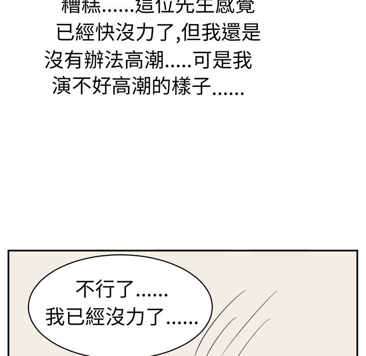 《Sweetsound》漫画 第24話