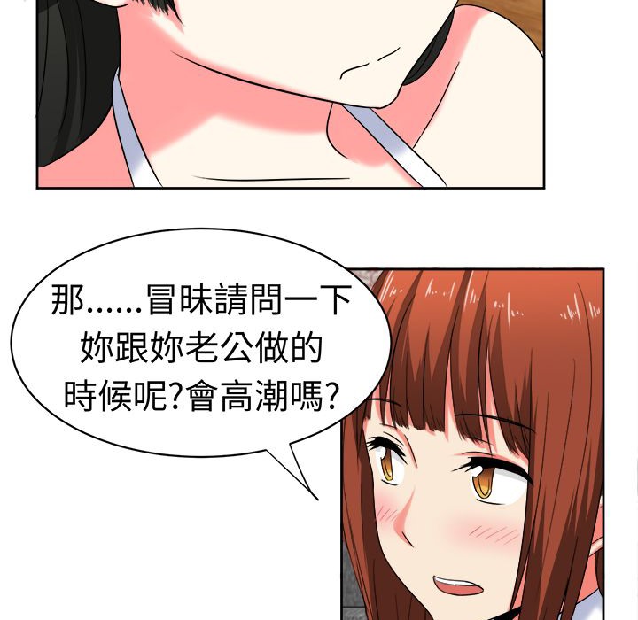 《Sweetsound》漫画 第25話