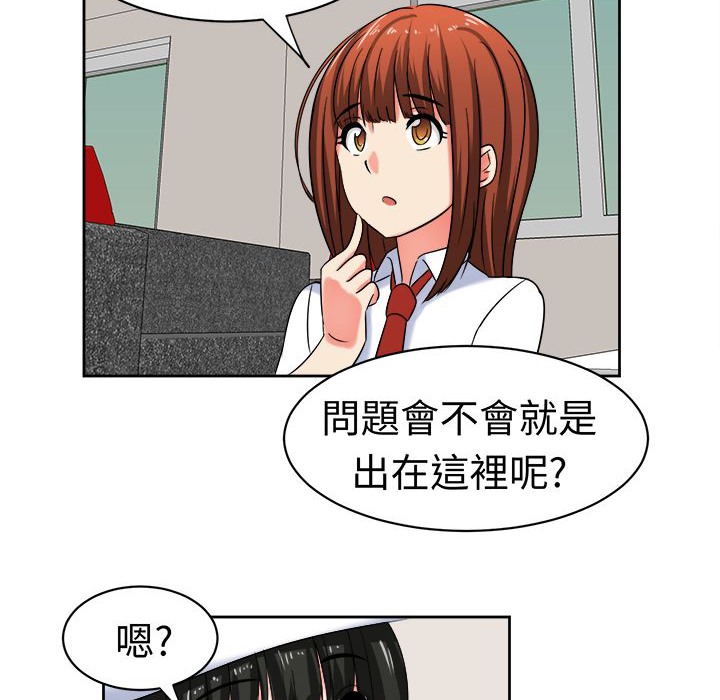 《Sweetsound》漫画 第25話