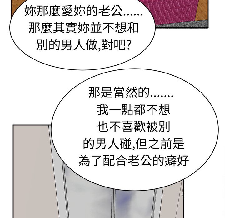 《Sweetsound》漫画 第25話