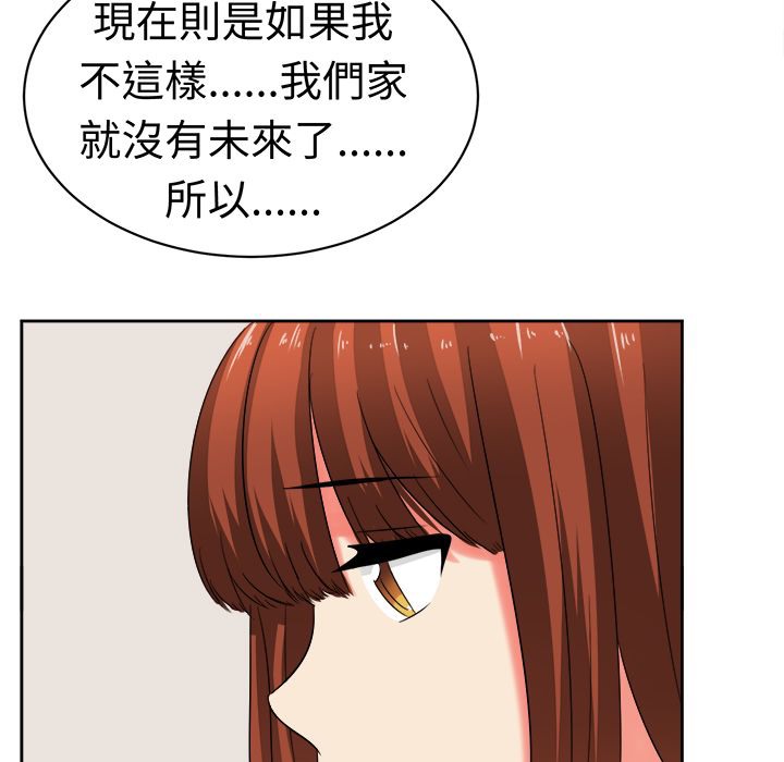 《Sweetsound》漫画 第25話
