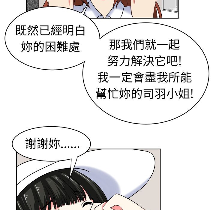《Sweetsound》漫画 第25話