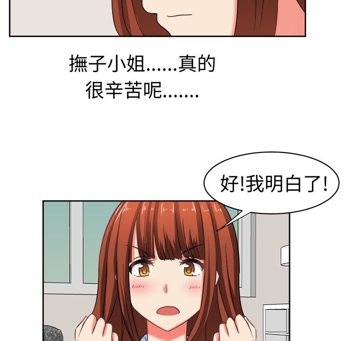 《Sweetsound》漫画 第25話
