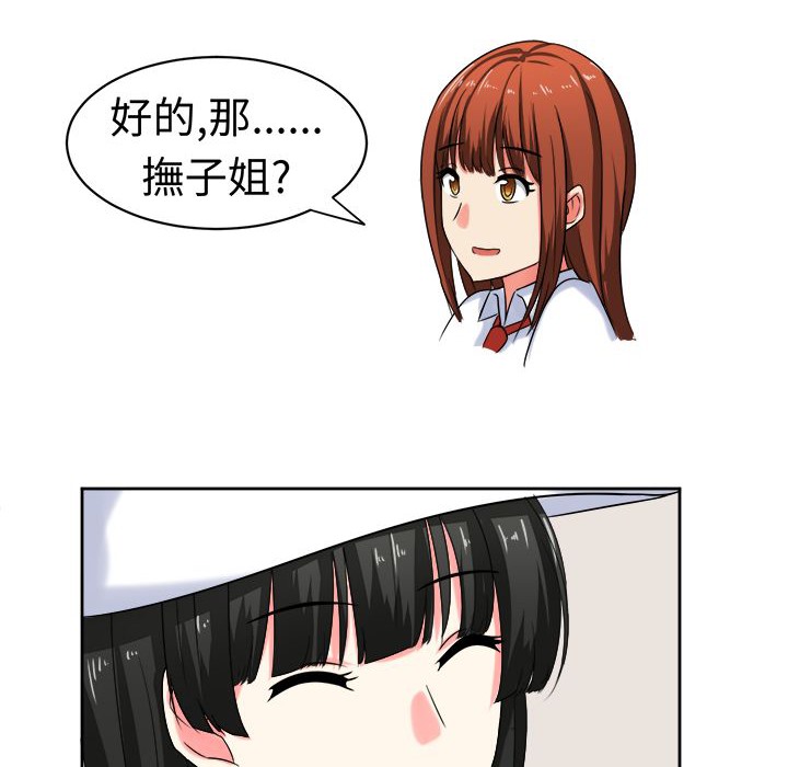 《Sweetsound》漫画 第25話