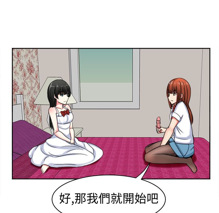《Sweetsound》漫画 第25話