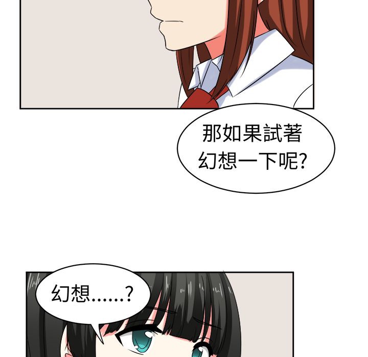 《Sweetsound》漫画 第25話