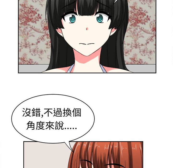 《Sweetsound》漫画 第25話