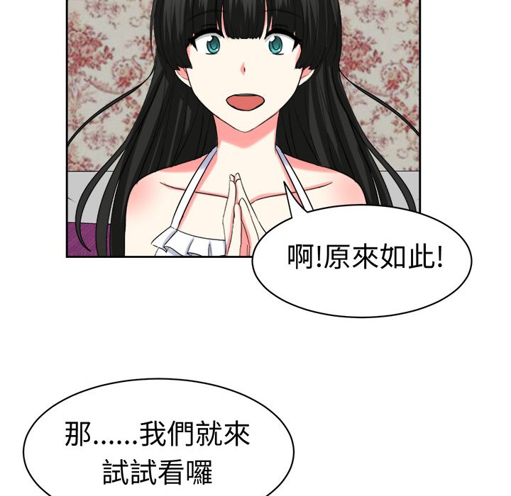《Sweetsound》漫画 第25話