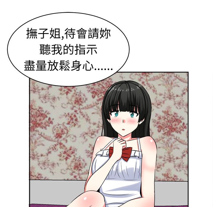 《Sweetsound》漫画 第25話