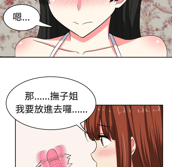 《Sweetsound》漫画 第25話
