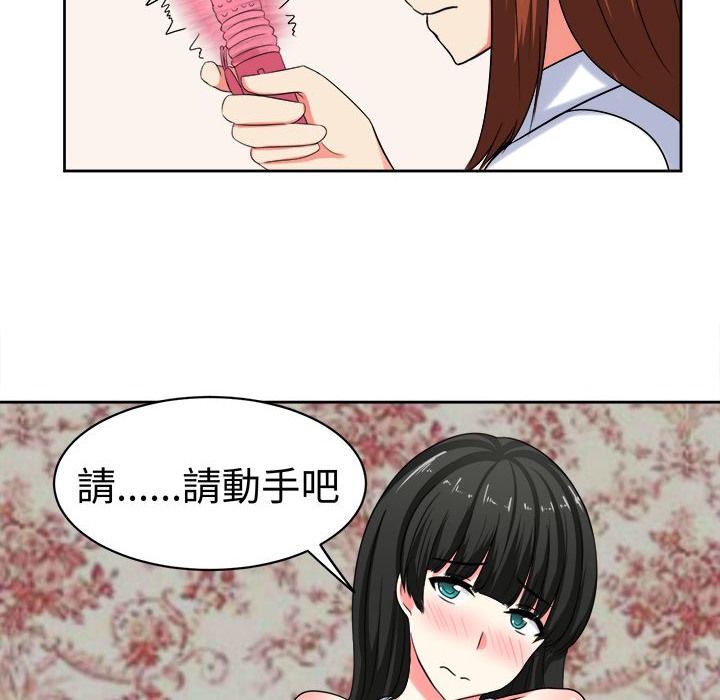 《Sweetsound》漫画 第25話