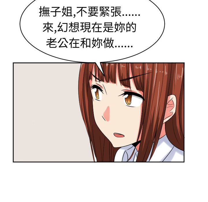 《Sweetsound》漫画 第25話