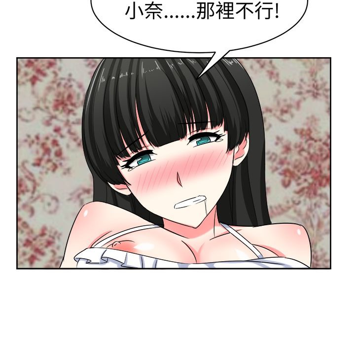 《Sweetsound》漫画 第25話