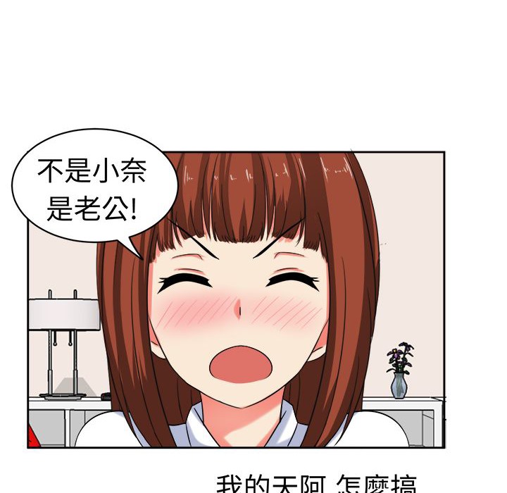 《Sweetsound》漫画 第25話